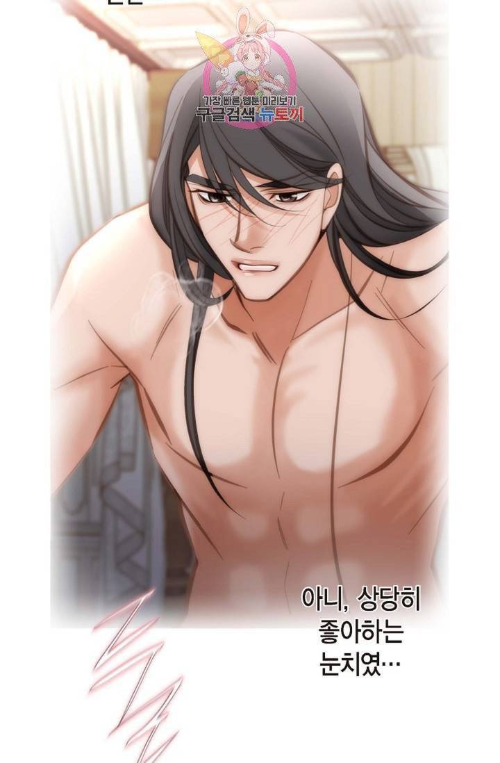 생존결혼  9화 76