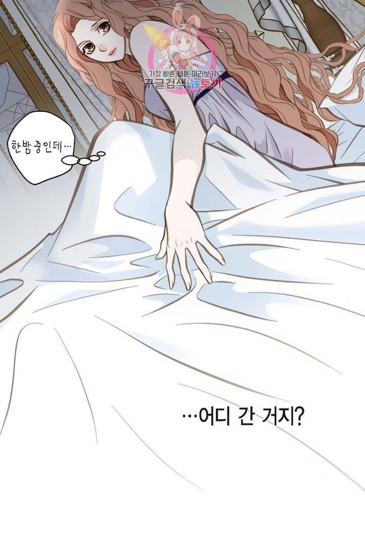 생존결혼  9화 78