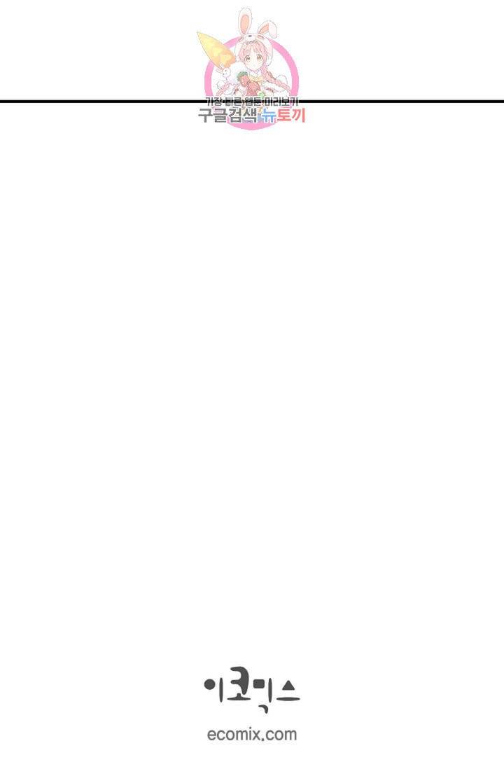 생존결혼  9화 79