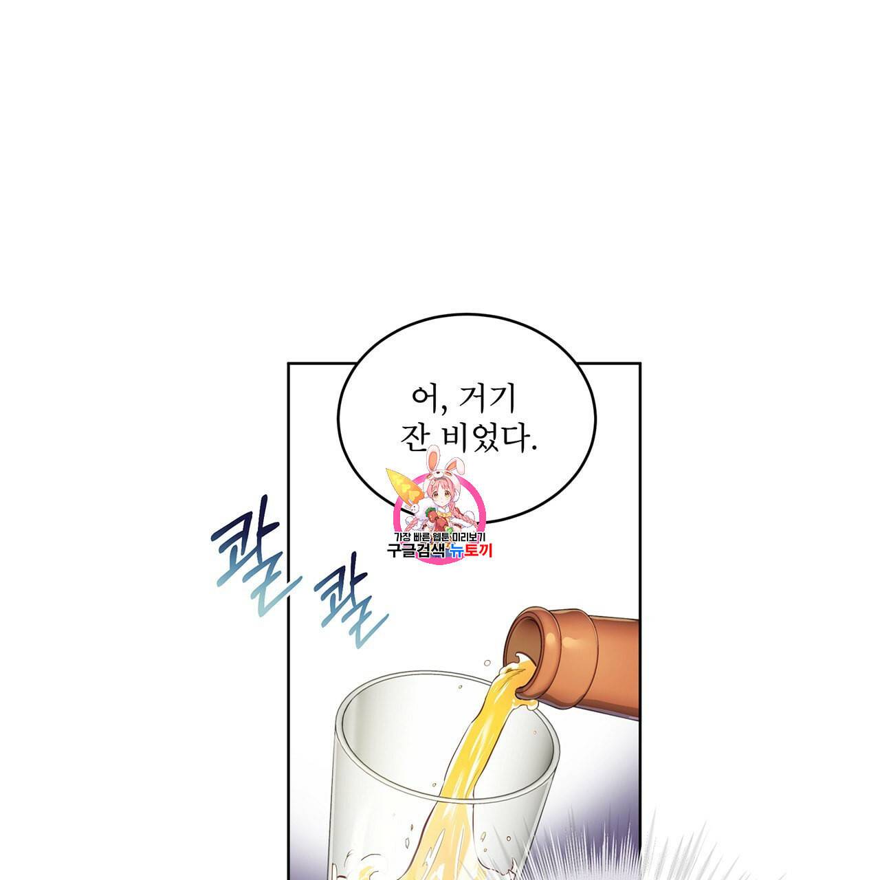 패션(PASSION) 5화 1