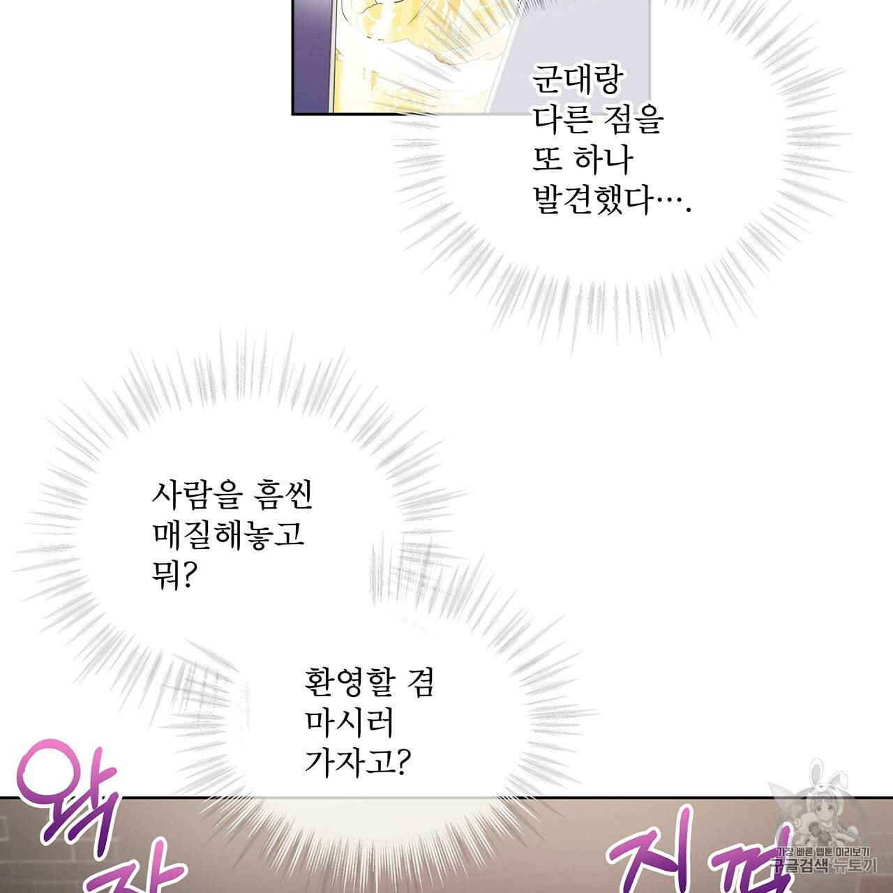 패션(PASSION) 5화 2