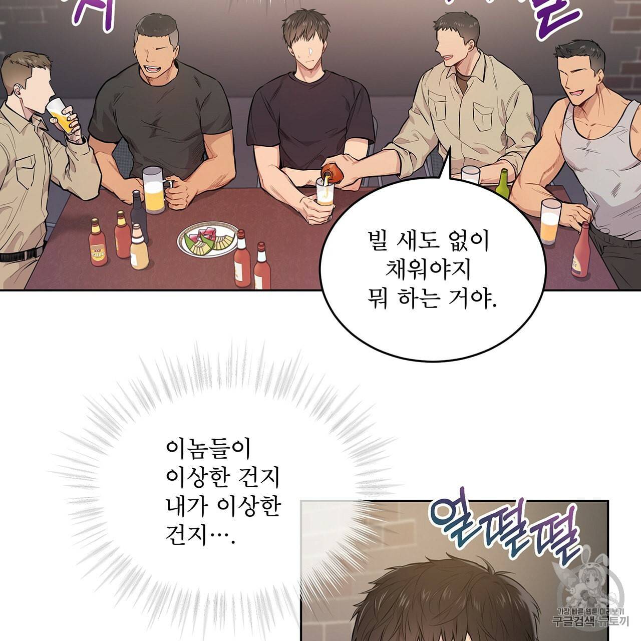 패션(PASSION) 5화 3