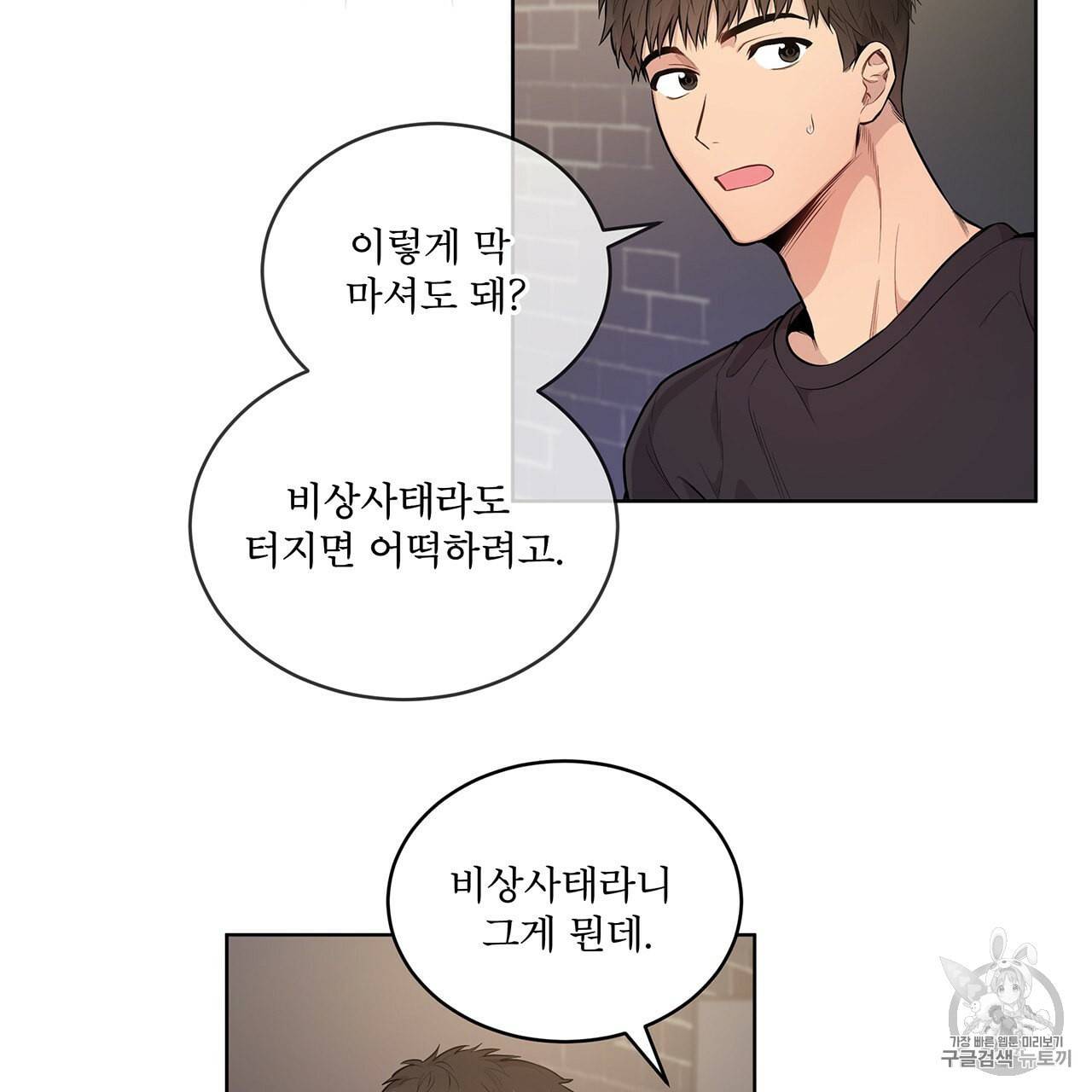 패션(PASSION) 5화 4