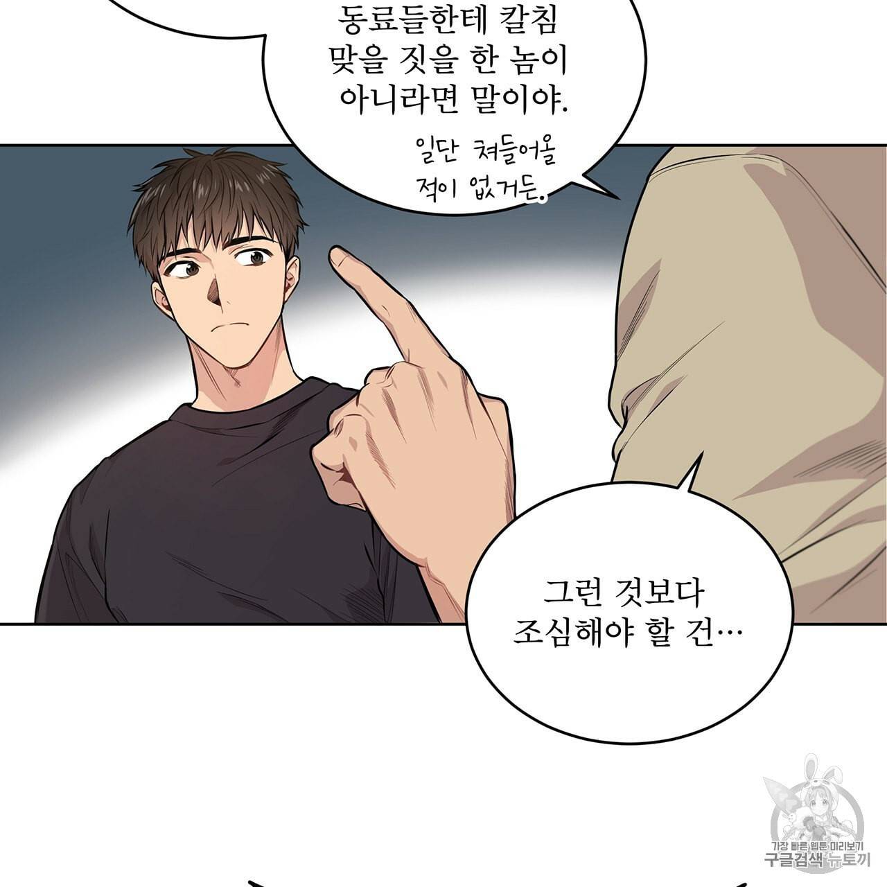 패션(PASSION) 5화 6