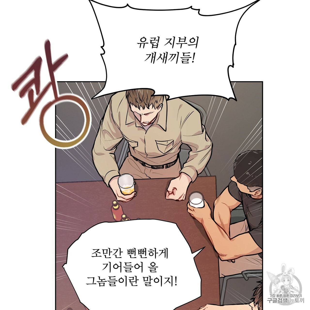 패션(PASSION) 5화 7