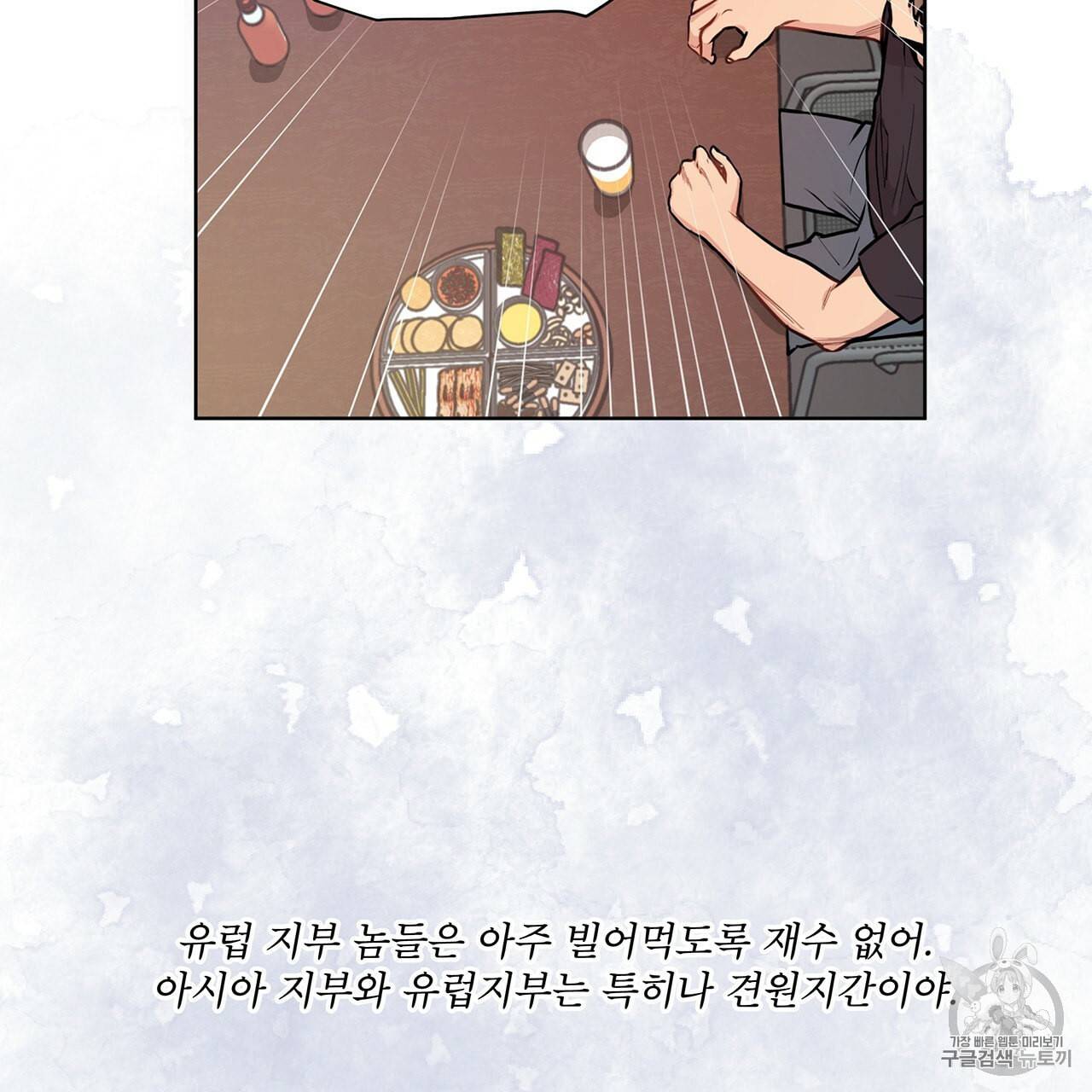 패션(PASSION) 5화 8