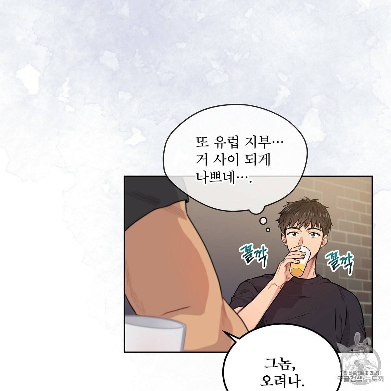 패션(PASSION) 5화 9