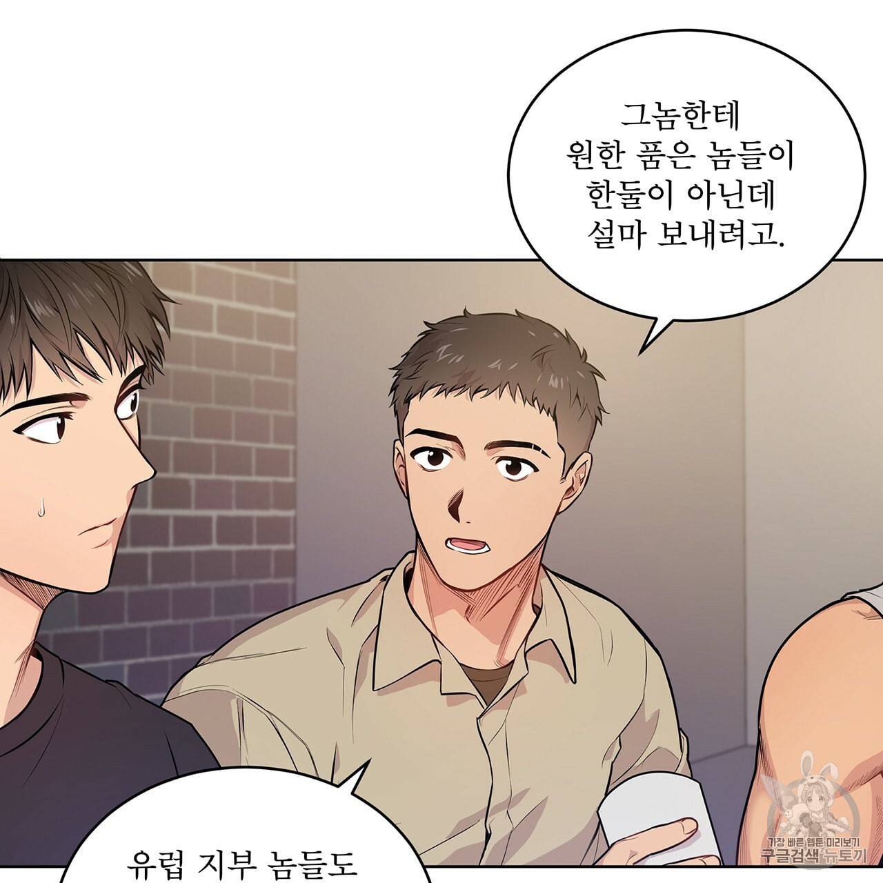 패션(PASSION) 5화 12