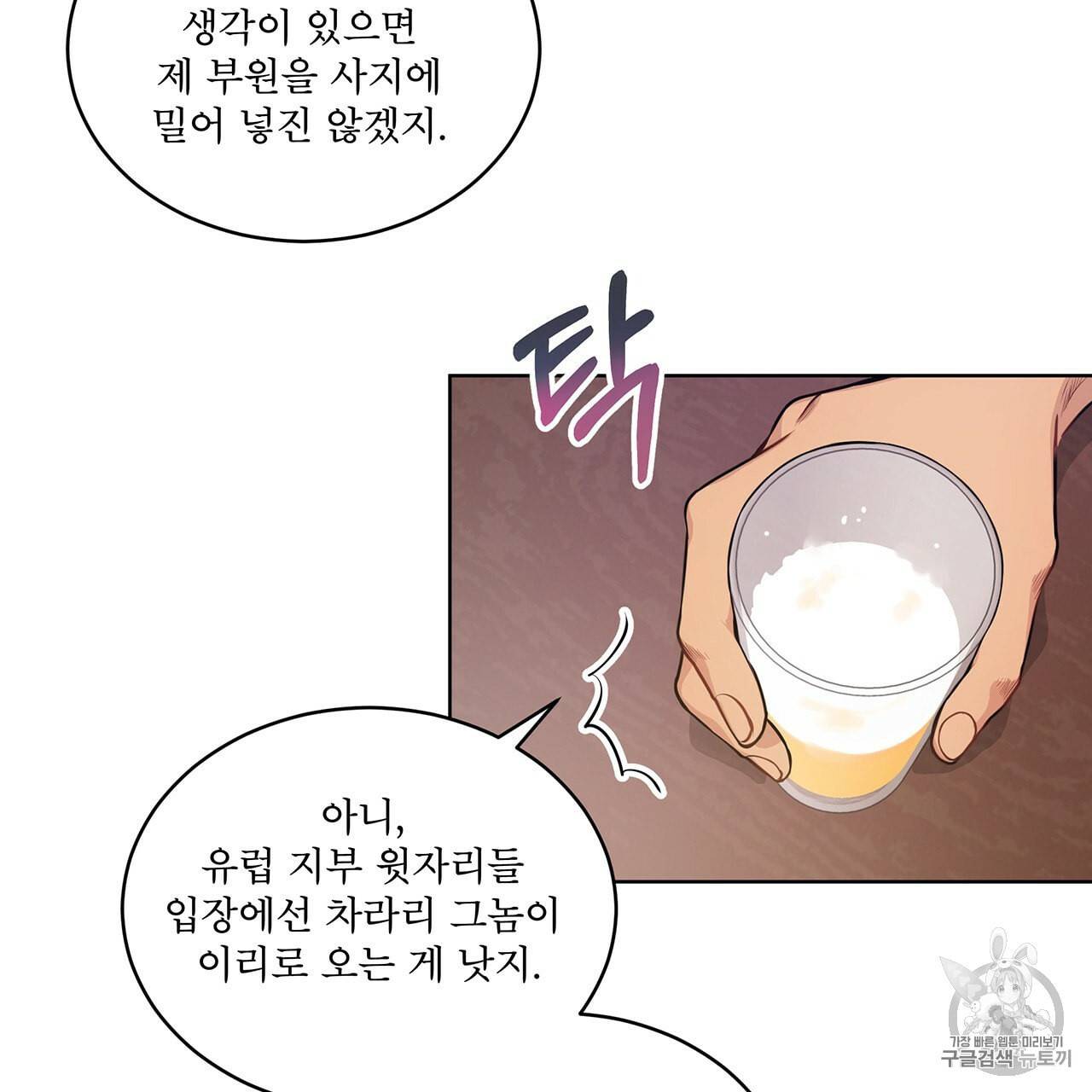 패션(PASSION) 5화 13