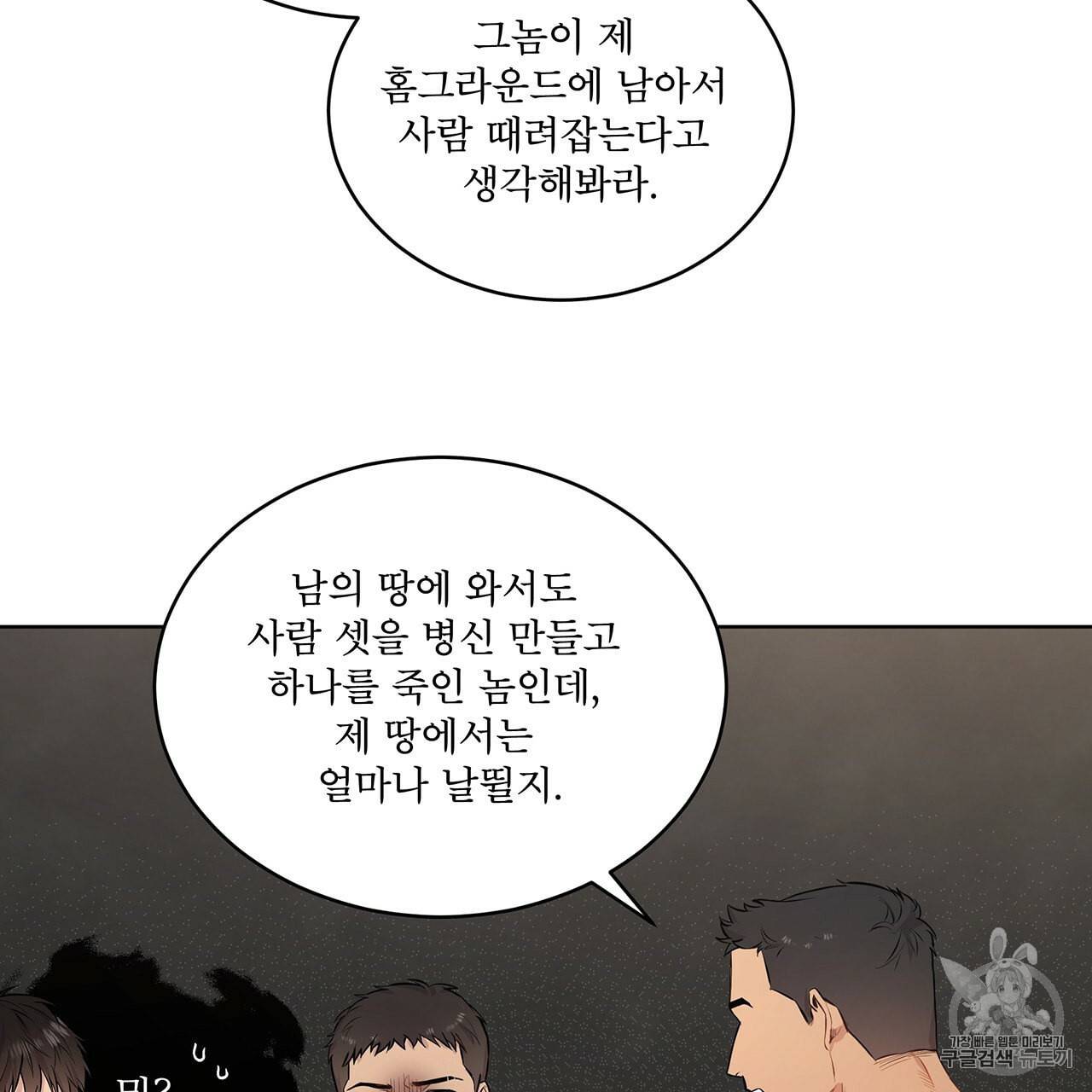 패션(PASSION) 5화 14
