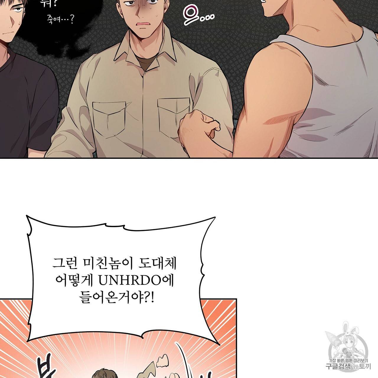 패션(PASSION) 5화 15