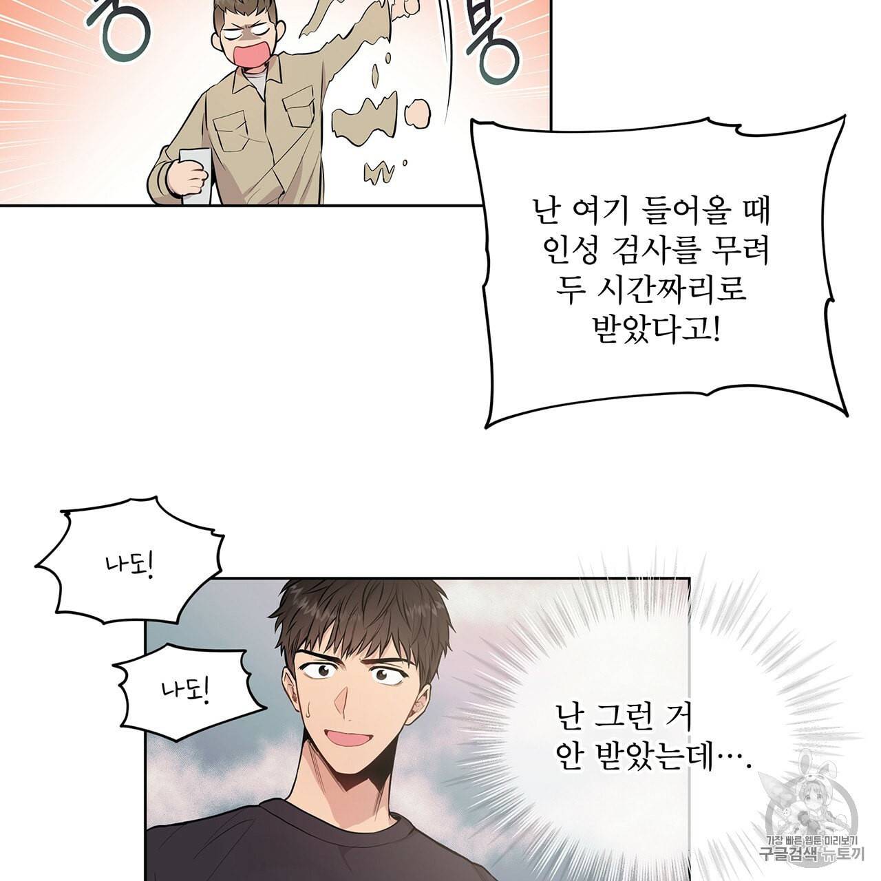 패션(PASSION) 5화 16