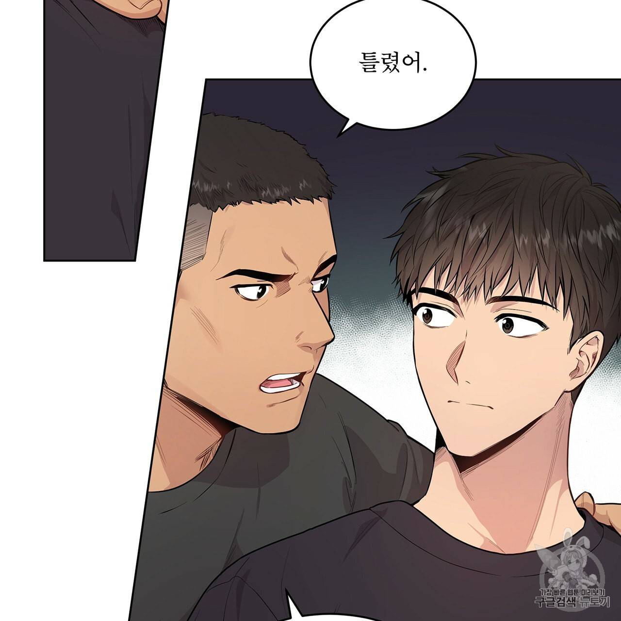 패션(PASSION) 5화 18