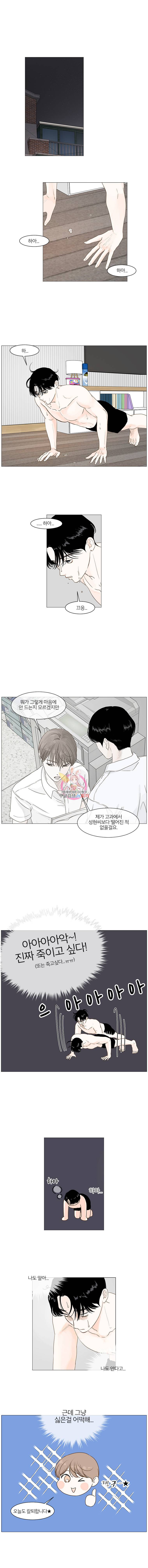 비밀 사이 7화 1