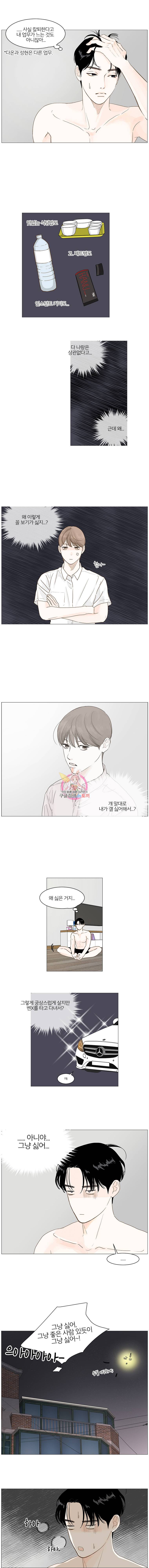 비밀 사이 7화 2