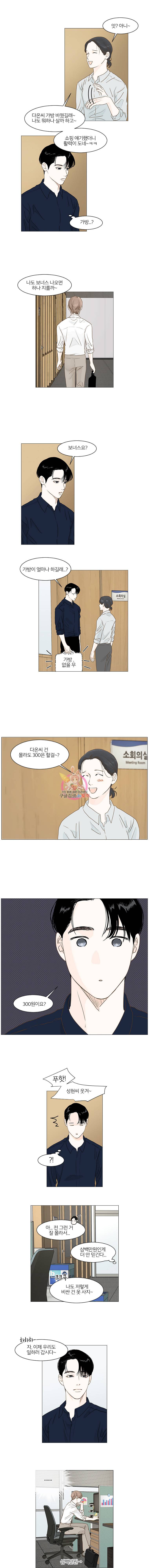비밀 사이 7화 4