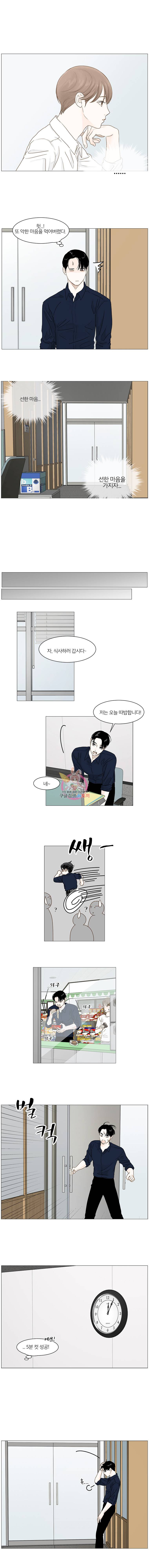 비밀 사이 7화 5