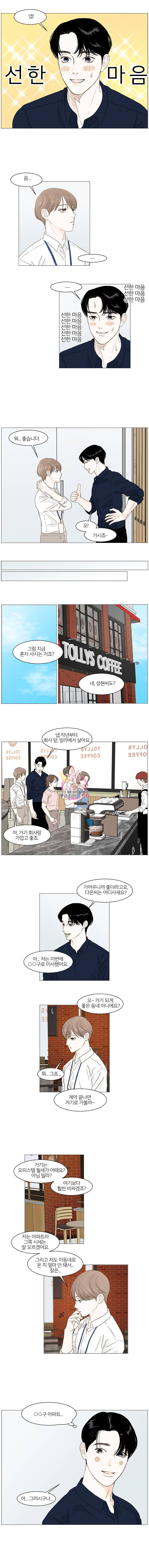 비밀 사이 7화 7