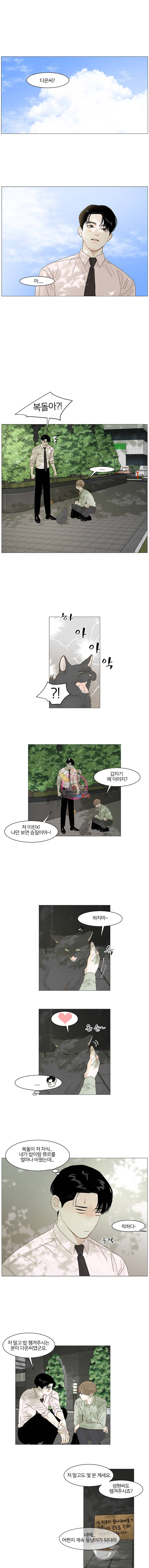 비밀 사이 15화 3
