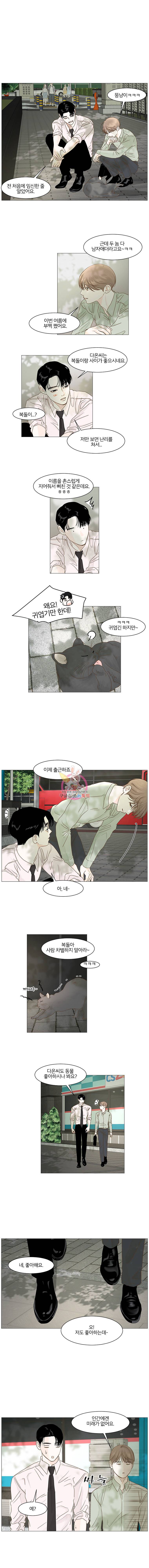 비밀 사이 15화 4