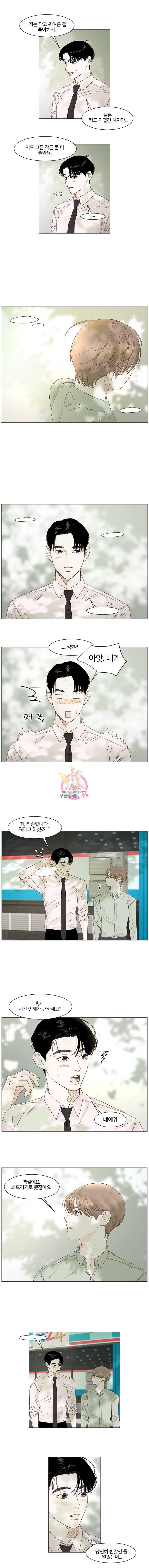 비밀 사이 15화 5