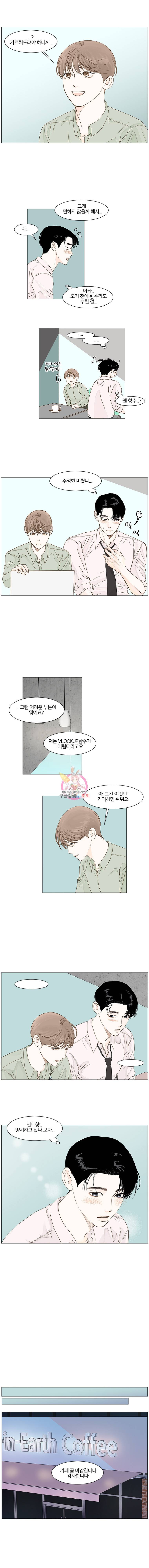 비밀 사이 15화 7