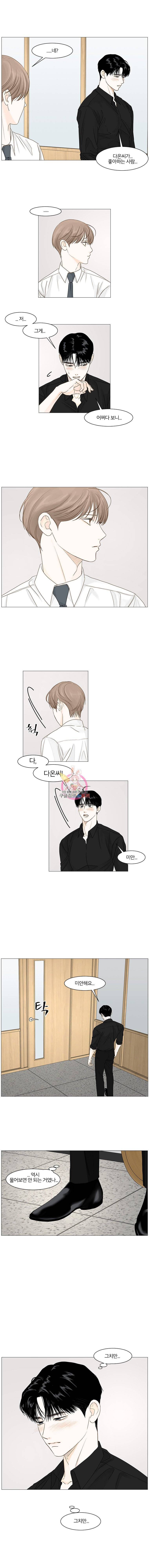 비밀 사이 24화 3