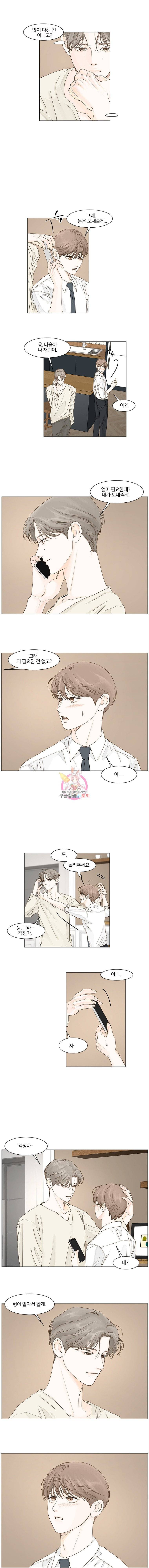 비밀 사이 24화 9
