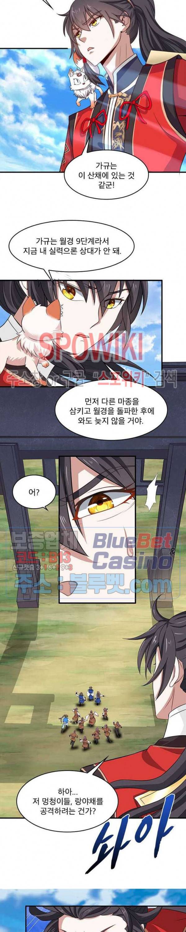 선제귀환 37화 2