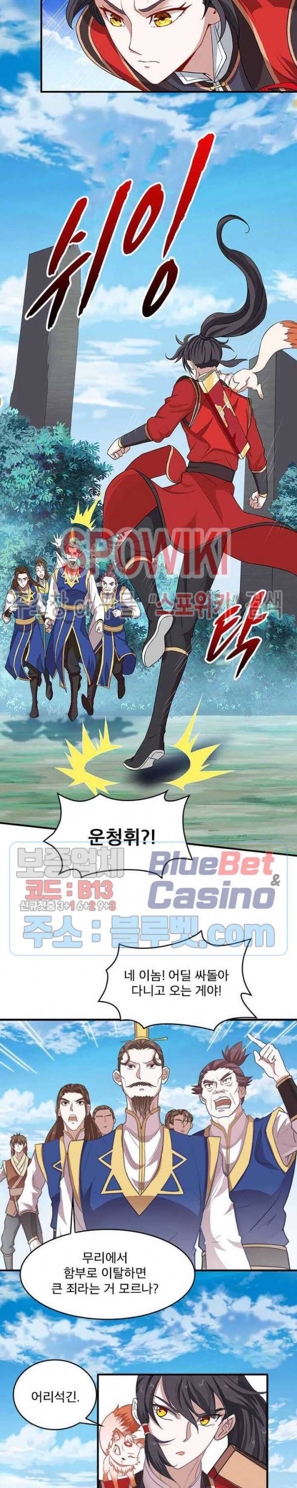 선제귀환 37화 3