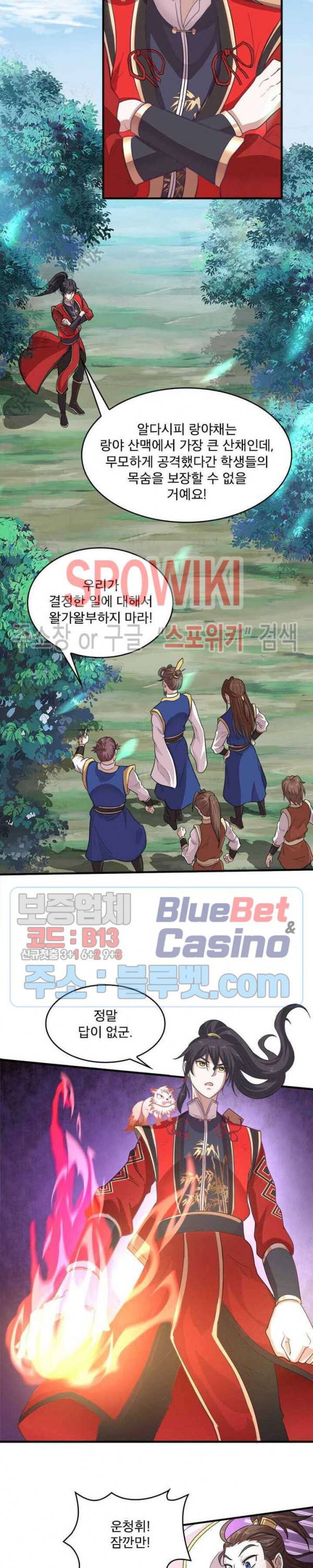 선제귀환 37화 4