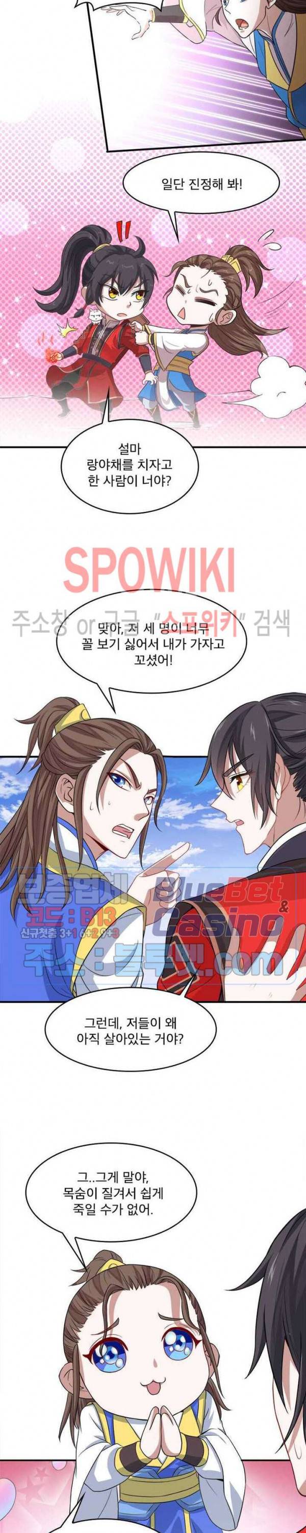 선제귀환 37화 5