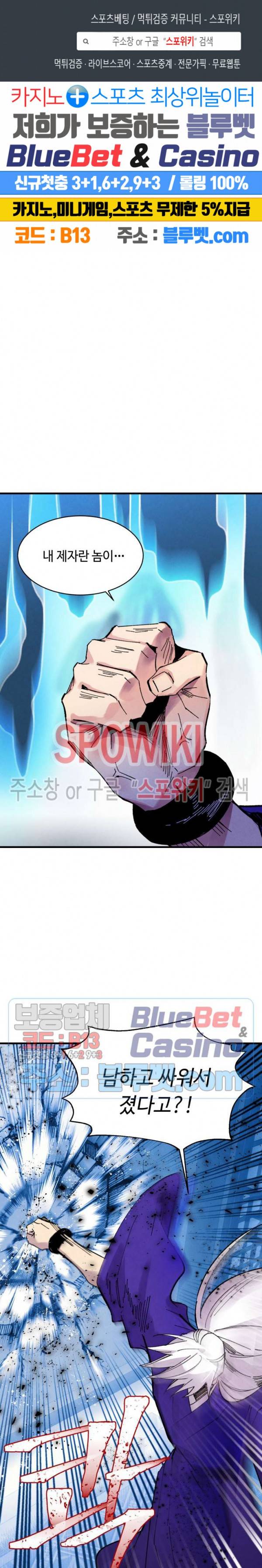 비뢰도 51화 1
