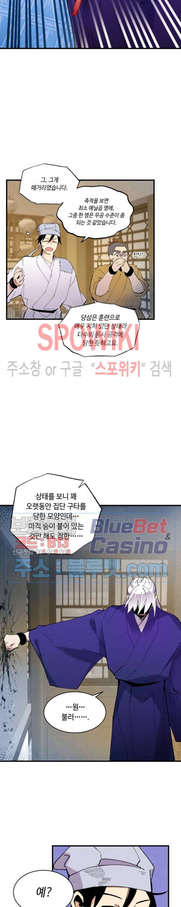 비뢰도 51화 2