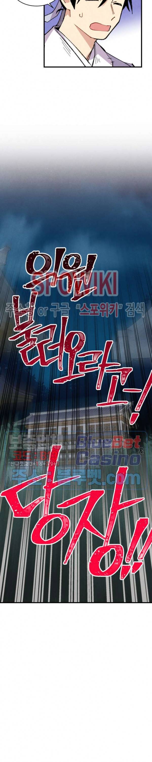 비뢰도 51화 3