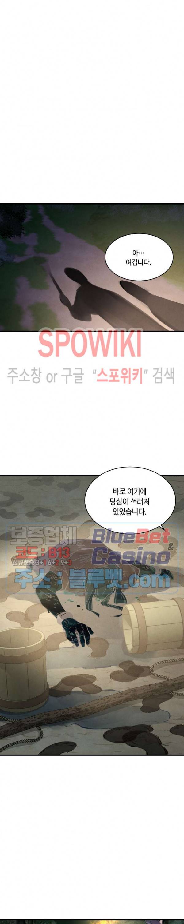 비뢰도 51화 4