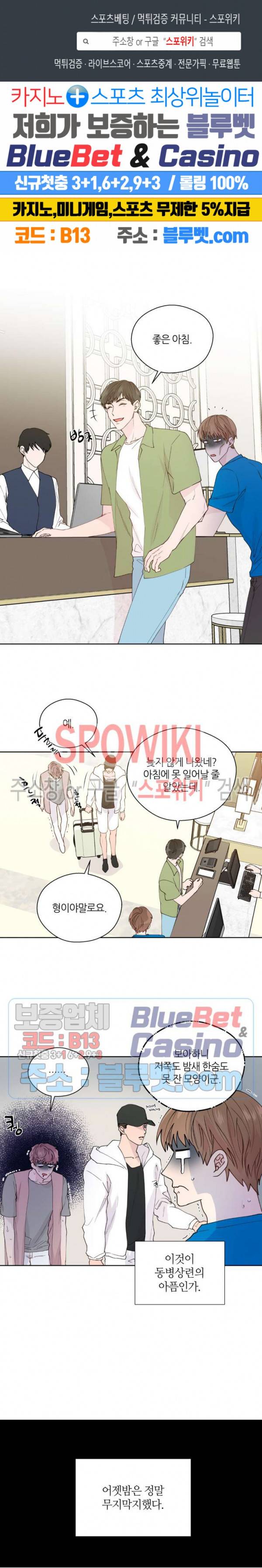 정숙한 남자 122화 외전 20화 1