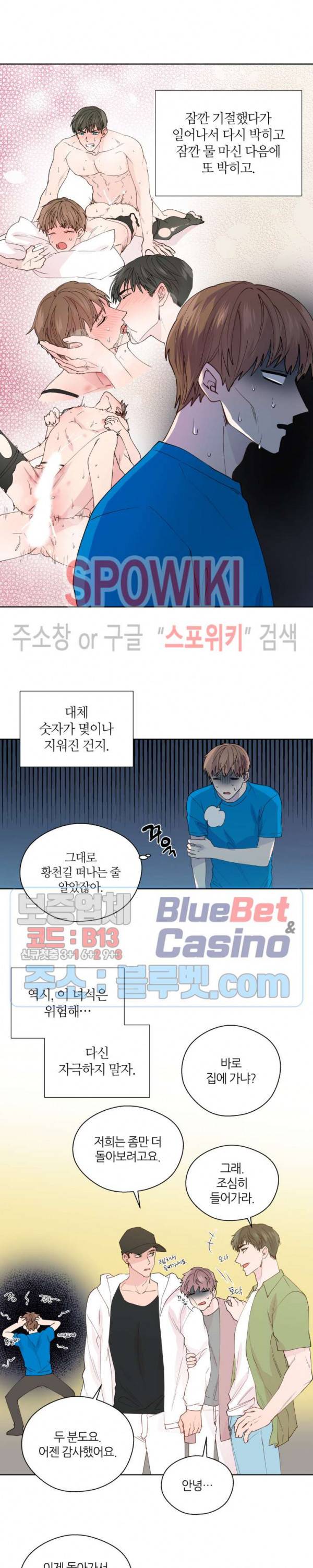 정숙한 남자 122화 외전 20화 2