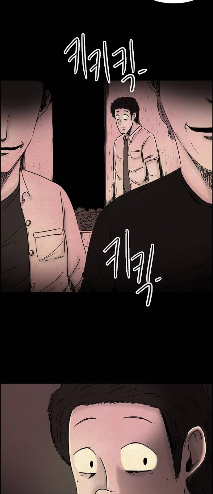 관계의 종말 18화 15