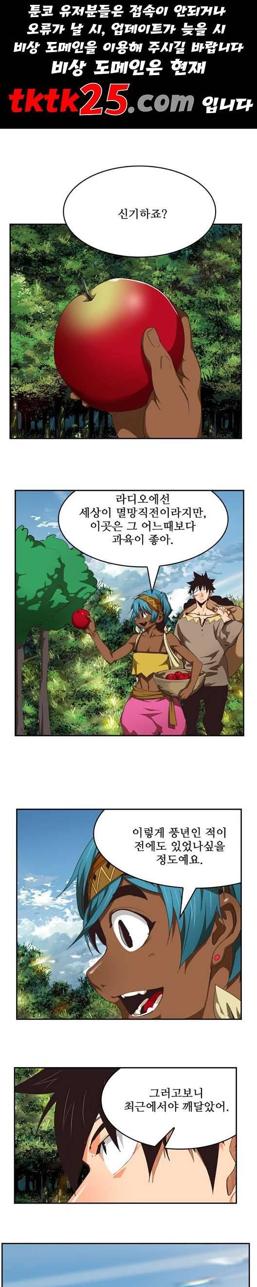 갓 오브 하이스쿨 488화 1