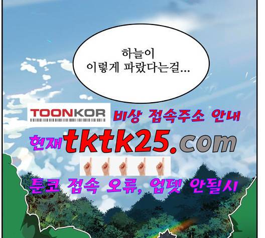 갓 오브 하이스쿨 488화 2