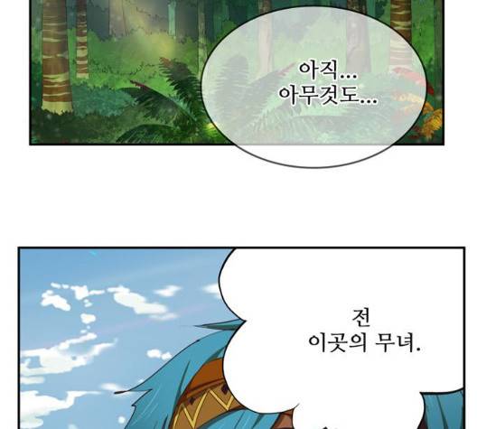 갓 오브 하이스쿨 488화 4