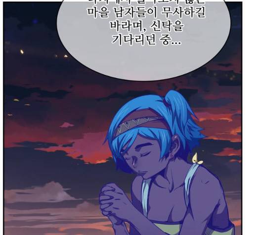 갓 오브 하이스쿨 488화 6