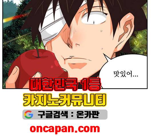 갓 오브 하이스쿨 488화 15