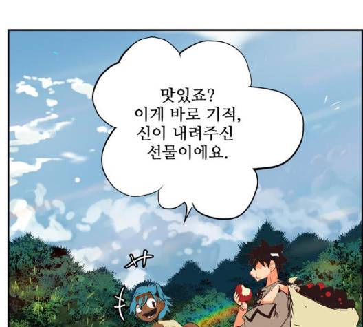 갓 오브 하이스쿨 488화 16