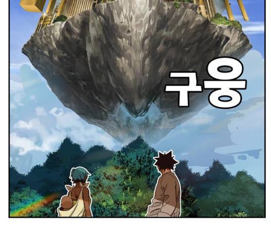 갓 오브 하이스쿨 488화 19