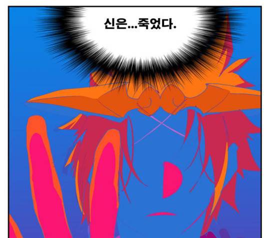 갓 오브 하이스쿨 488화 23