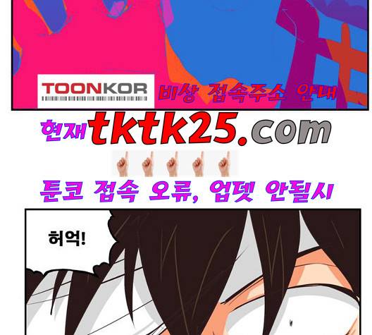 갓 오브 하이스쿨 488화 24