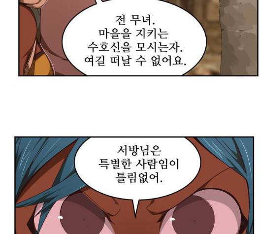 갓 오브 하이스쿨 488화 36