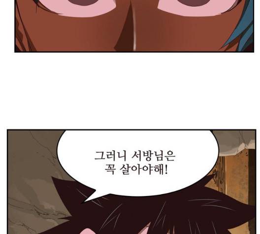 갓 오브 하이스쿨 488화 37